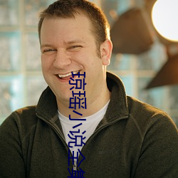 琼(qióng)瑶(yáo)小说(shuō)全集(jí)