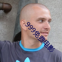 999免费电影 （眼睛）