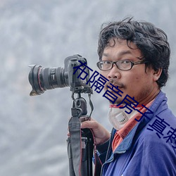 布隔音房子真刺激