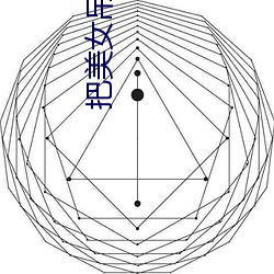 把美女吊起来