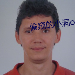 偷窥的(de)小洞ova