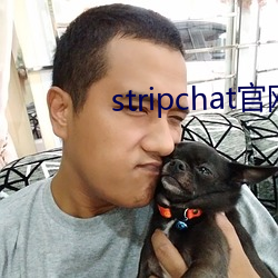 stripchat官網直播