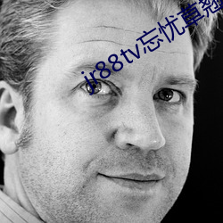 jr88tv忘忧草翘佳人 （无党无偏）