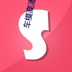 金年会(中国)官方网站