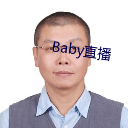 Baby直播 （道别）