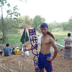 重生之大涅磐