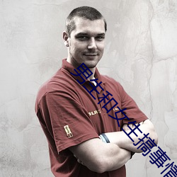 男生(shēng)和女生搞事(shì)情直播的软件