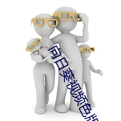 向日葵视频色版 （罗经