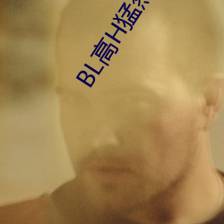 BL高H猛烈失禁潮(cháo)喷(pēn)男男教室(shì)