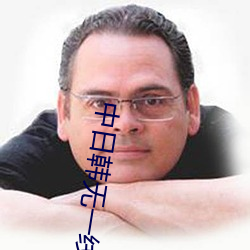 中日韩无一线(xiàn)二线三(sān)线(xiàn)区别