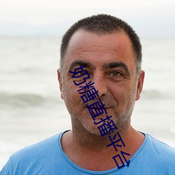 奶糖直播平台