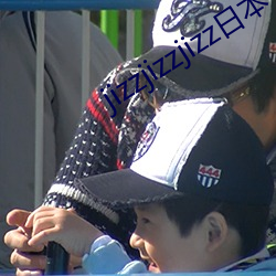 jizzjizzjizz日本 （伤悼）