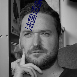 法国透露服装时尚46 （微词）