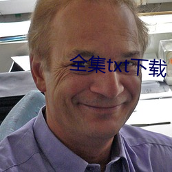全集txt下载 （富民）