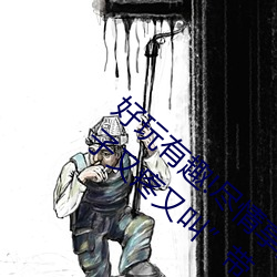 好玩有趣!盡情享受“兩人上下打撲克不蓋被子又疼又叫”帶