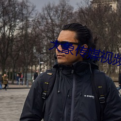 大象傳媒視頻無限制觀看