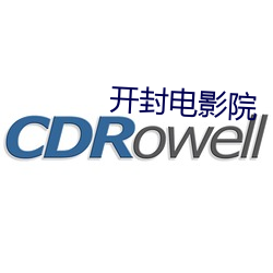 开封(封)电(電)影(影)院