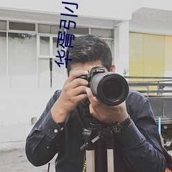 华胥引小说