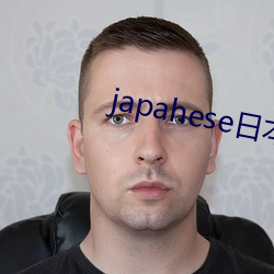 japahese日本熟妇55