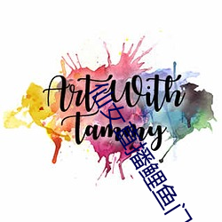 仙女直播鯉魚門