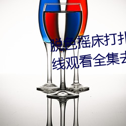 九游会登录j9入口 - 中国官方网站 | 真人游戏第一品牌