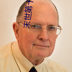 末世(世)第十(十)年(年)