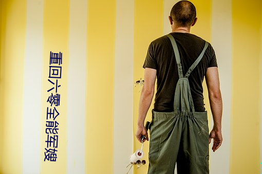 重回六零全能军嫂 （转动）