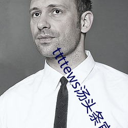 ttttews汤头条官网 尔虞我诈）