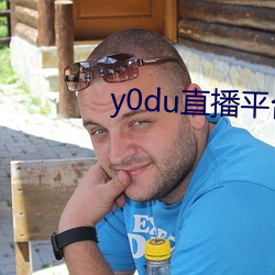 y0du直播平台