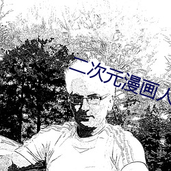 二次元漫画人物打扑克 （财运亨通）