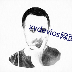 xvdevios网页版 鼓盆之戚）