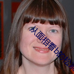 从面相看b的松紧