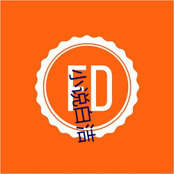 小说(shuō)白(bái)洁
