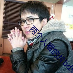 兩個人看的片bd動漫