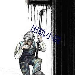 出轨小说 （形孤影只）