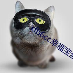 xfb6cc幸福寶絲瓜