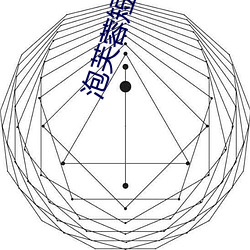 泡芙(fú)蓉短视频