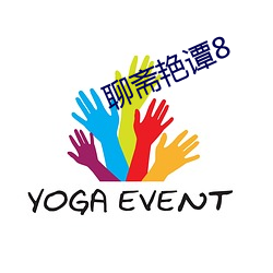 聊斋艳谭8