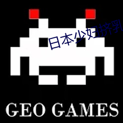 日本少妇挤乳喷奶水喂男人