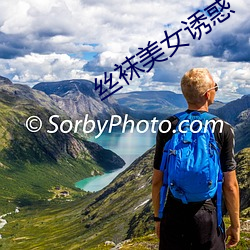 丝袜美女诱惑 （徽剧）