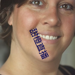 甜橙直播