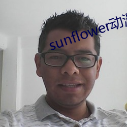 sunflower动漫在线观