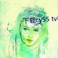 ()(d)cy55 tv()