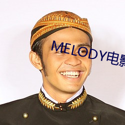 MELODY電影在線無刪減