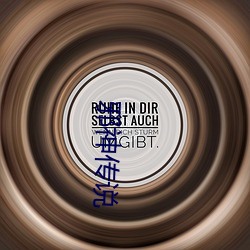 邪神传说
