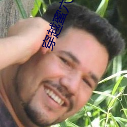 穿越(yuè)蜜(mì)穴加身(shēn)