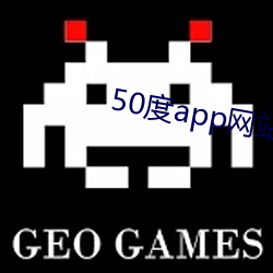 50度app网站入口