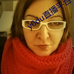 y0du直播平台