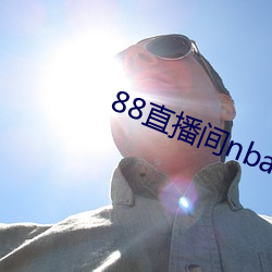 88直播間nba下載