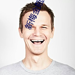 新梅(梅)金瓶之(之)爱奴(奴)1潘金(金)莲(蓮)